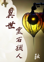 ������ʯ����