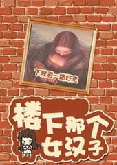 [��]¥���Ǹ�Ů����