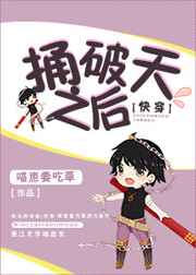 ͱ����֮��[�촩]