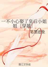 һ��С��Ȣ�˻ʺ�С���[��Խ]