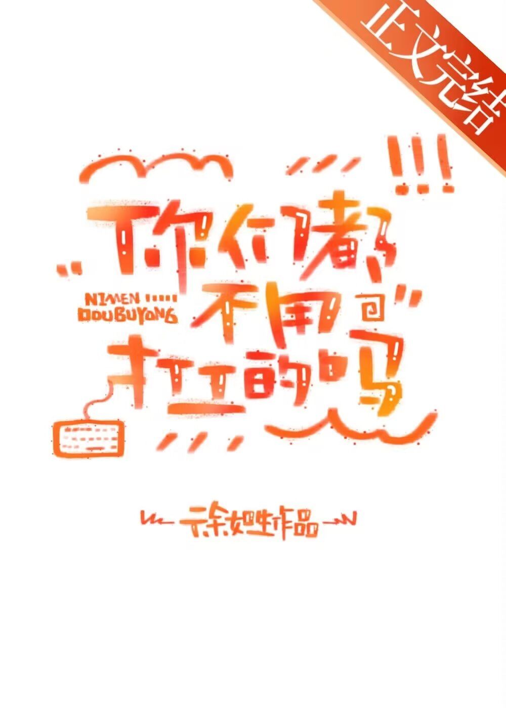 ���Ƕ����ô򹤵���