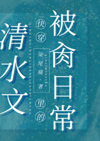 ��ˮ����ı��H�ճ�����H��