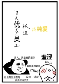 po������Ա��������У԰�ĸ㴿��