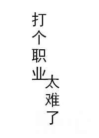 ���ְҵ̫����