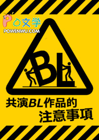 ����BL��Ʒ��ע������