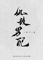 ϵͳҪ�ҹ��Գ��������ô��[����]