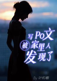 ���ǿƣ���Ů��дPo�ı������˷�����