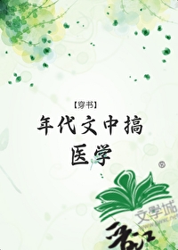 ������и�ҽѧ[����]